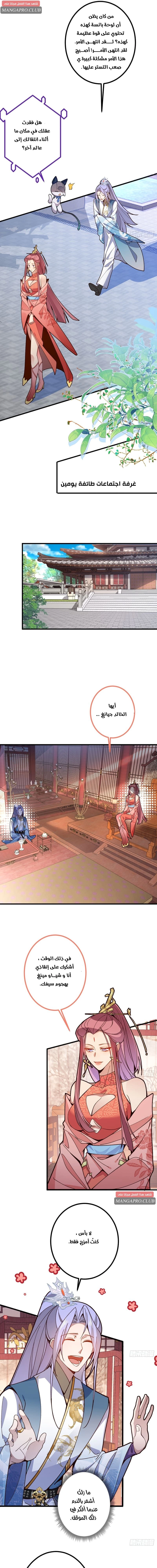 Chapter Image 9