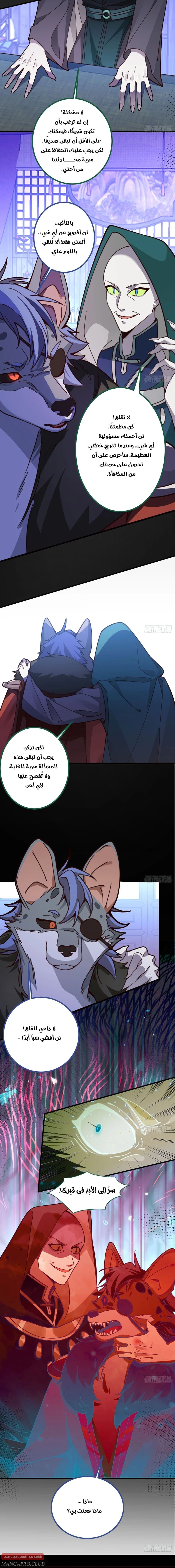 Chapter Image 8
