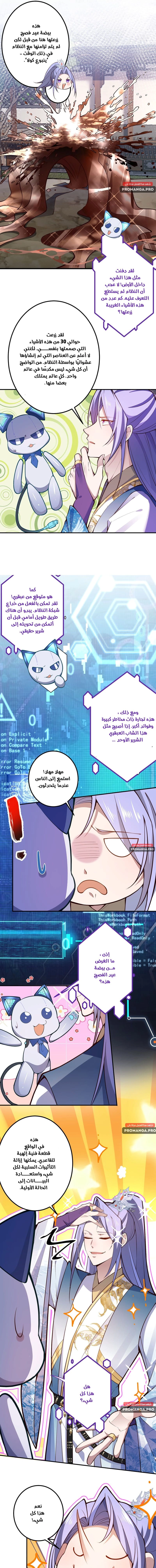 Chapter Image 9