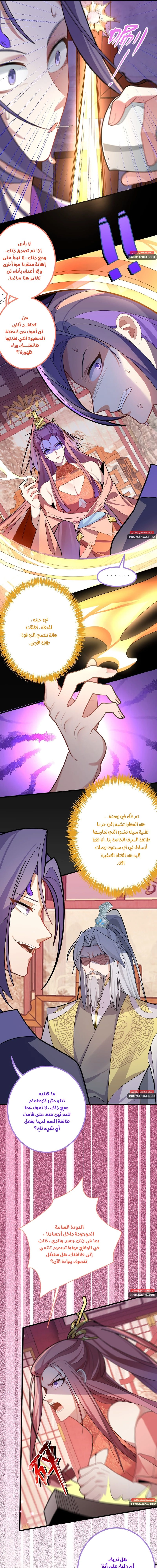 Chapter Image 9