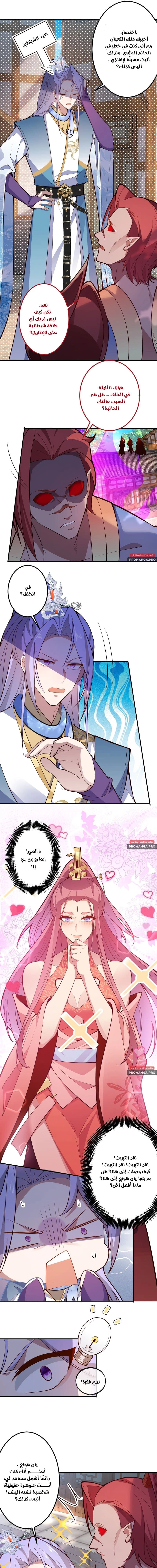 Chapter Image 7