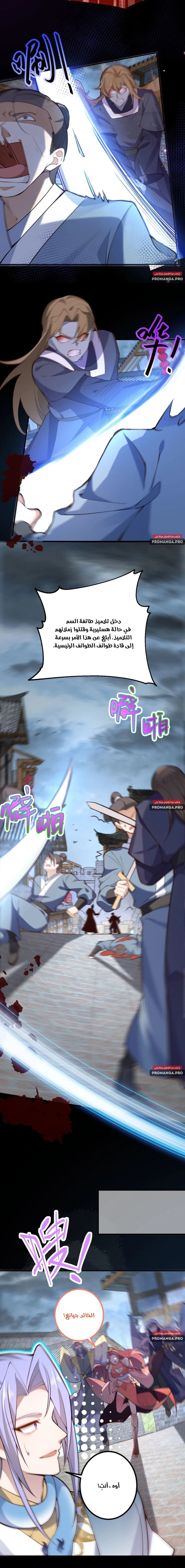 Chapter Image 10