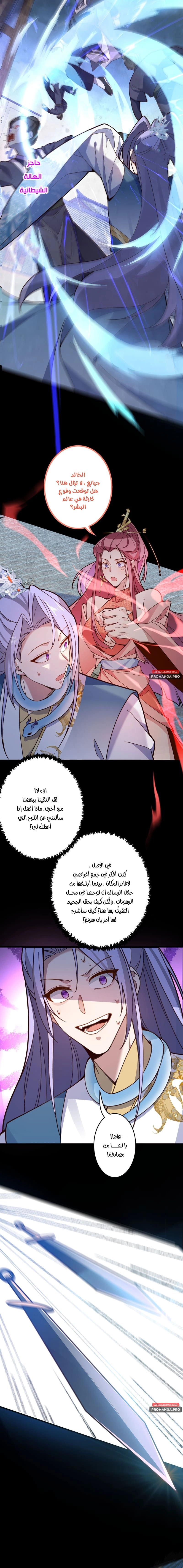 Chapter Image 2