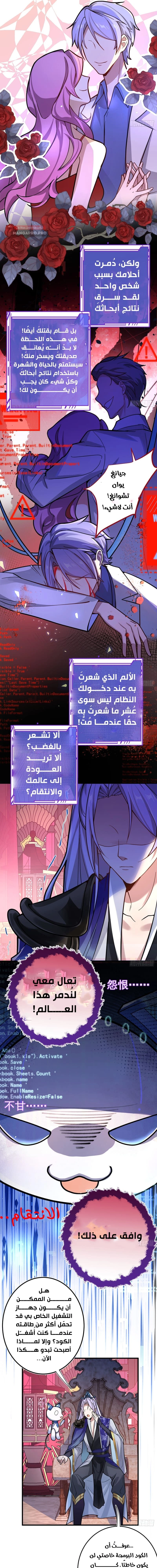 Chapter Image 9