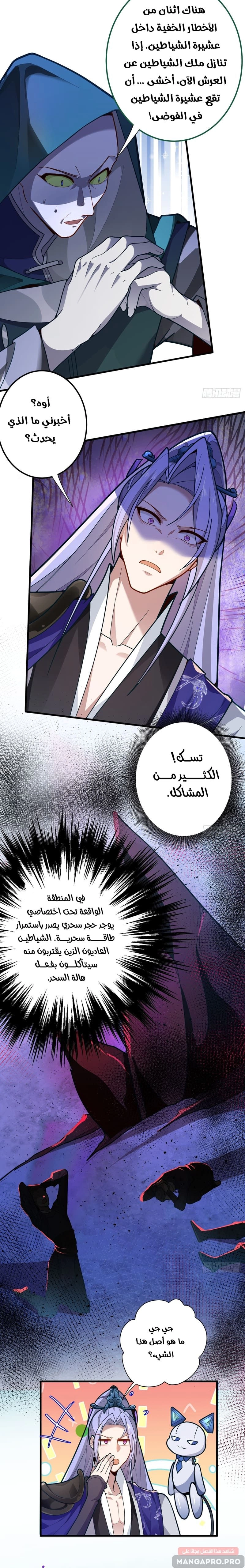 Chapter Image 7