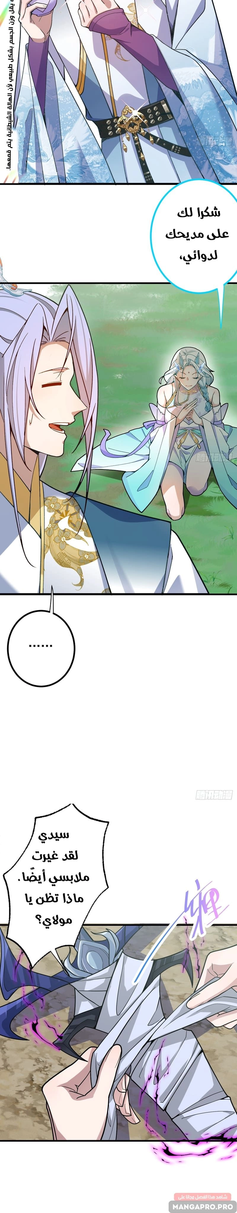 Chapter Image 9