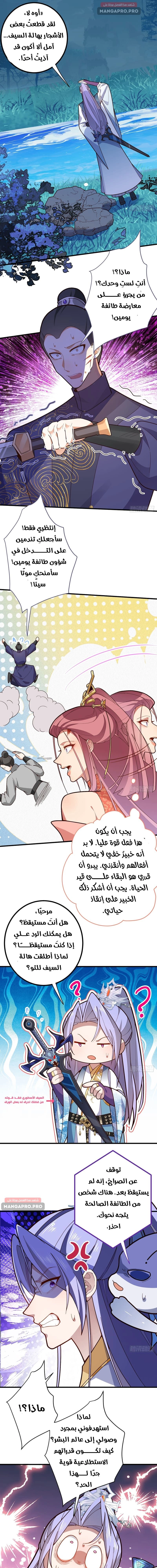 Chapter Image 9