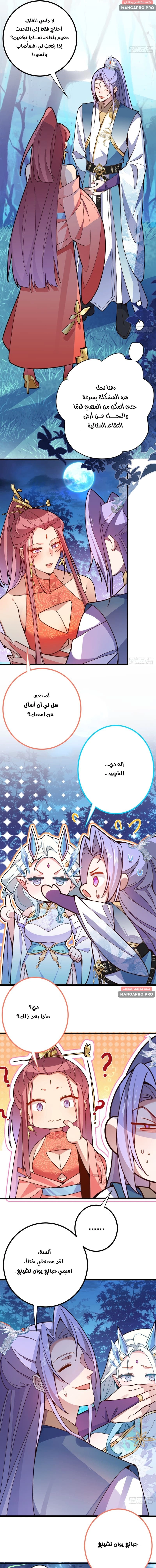 Chapter Image 5