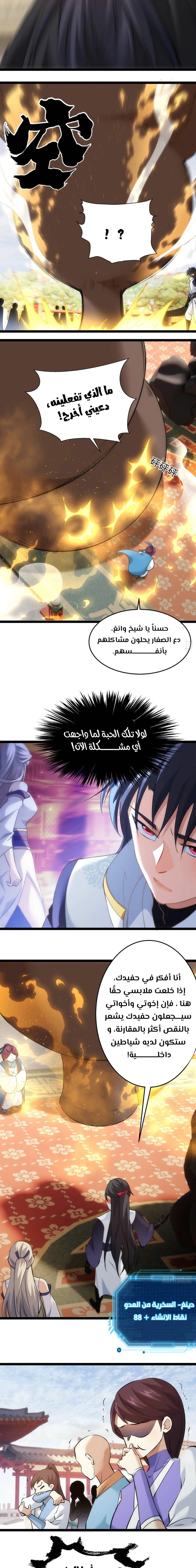 Chapter Image 3