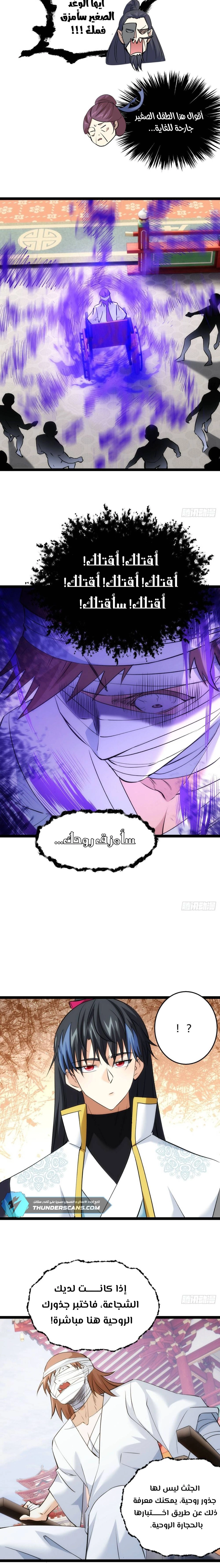 Chapter Image 4