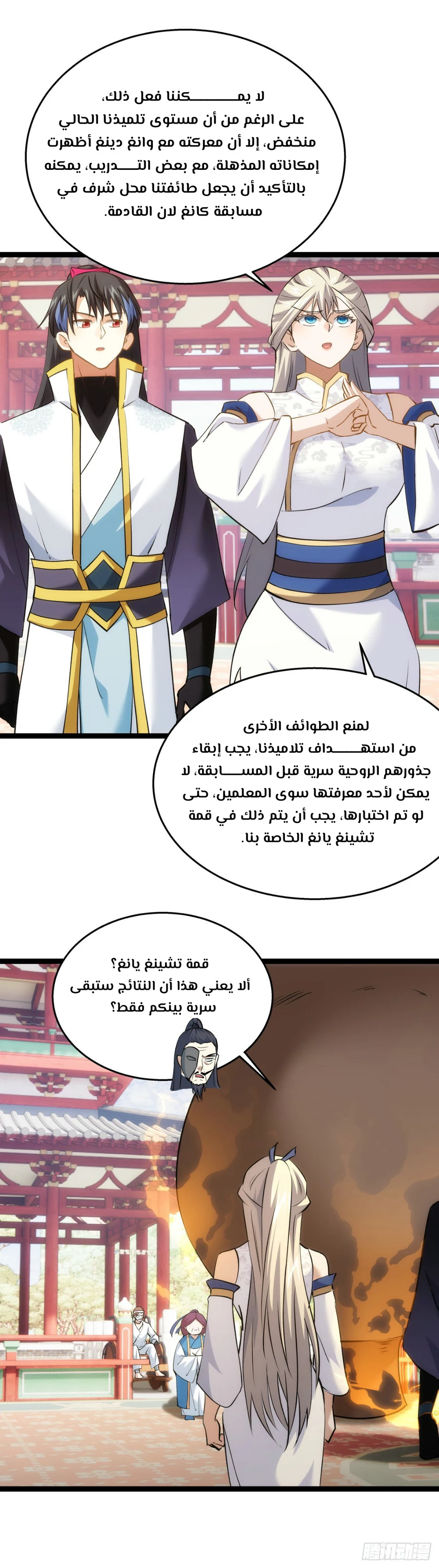 Chapter Image 5