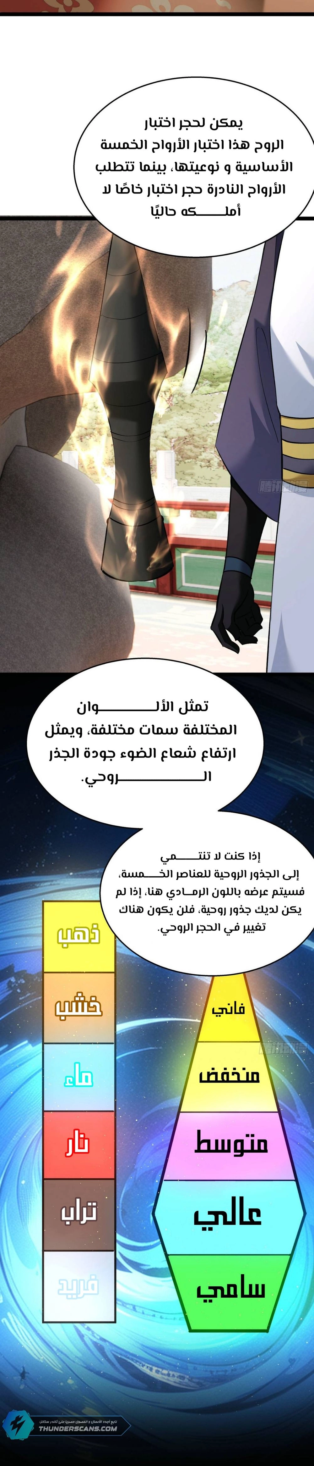 Chapter Image 8