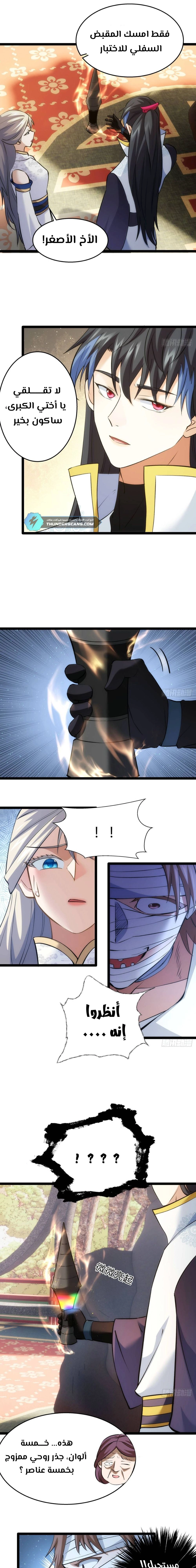 Chapter Image 9