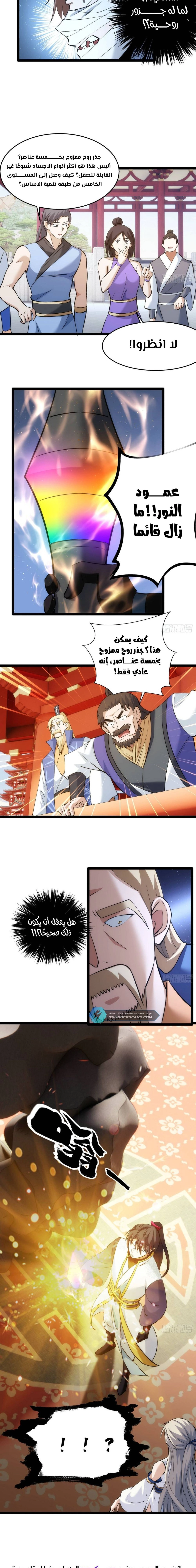 Chapter Image 10