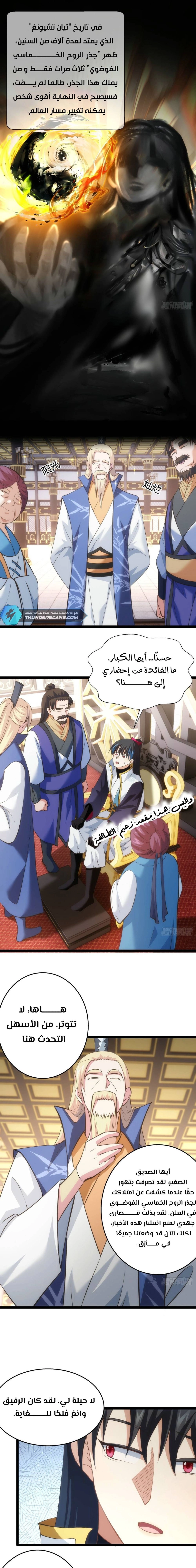 Chapter Image 5