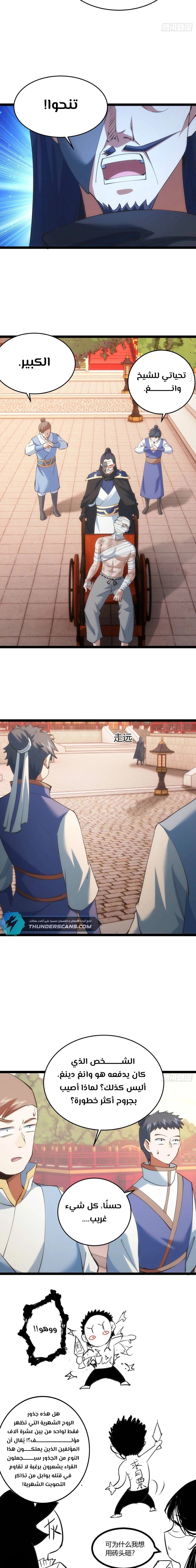 Chapter Image 10