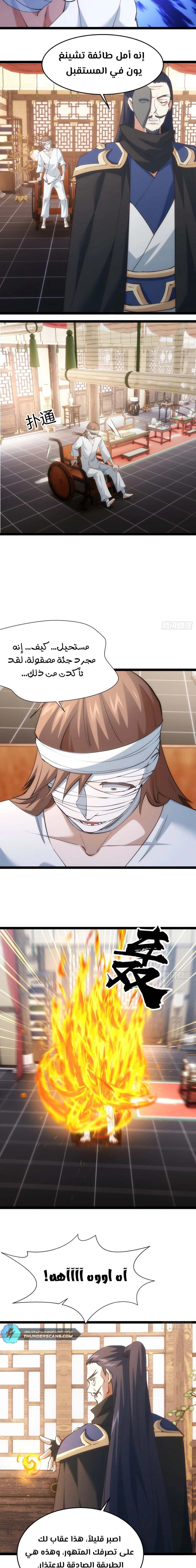 Chapter Image 4
