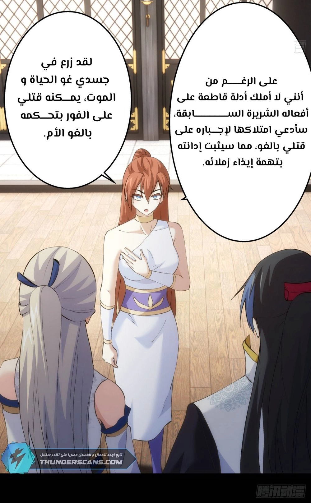 Chapter Image 5