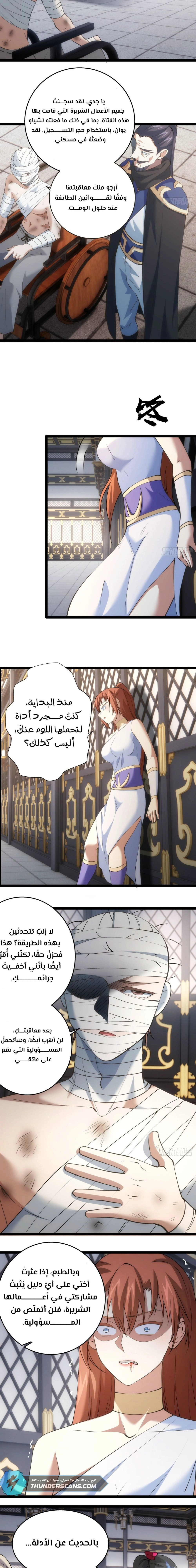 Chapter Image 7