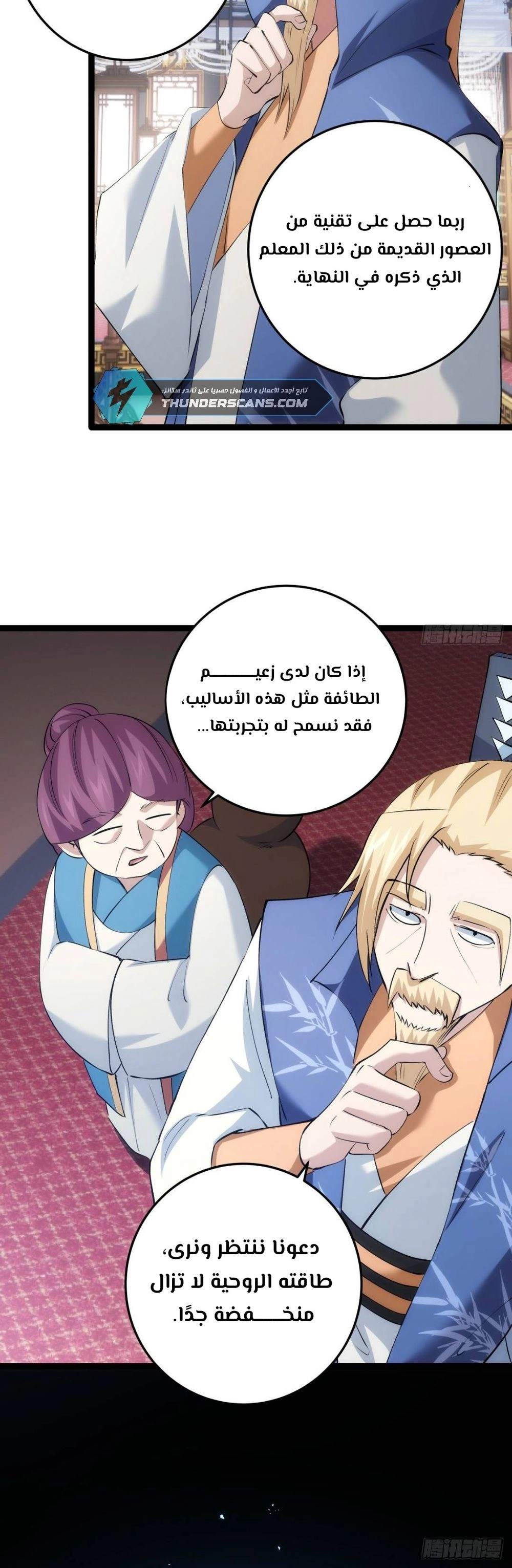 Chapter Image 7