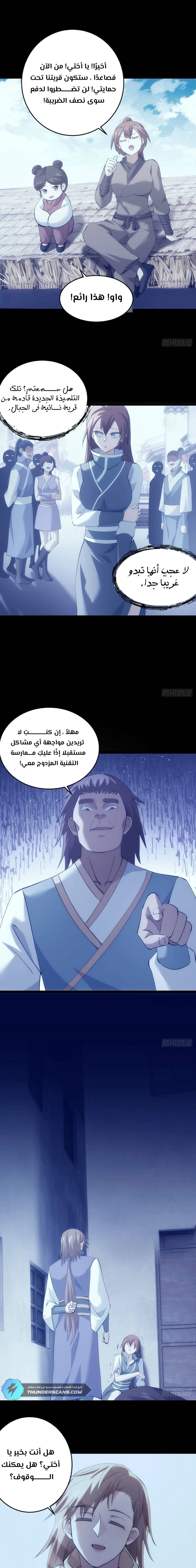 Chapter Image 8