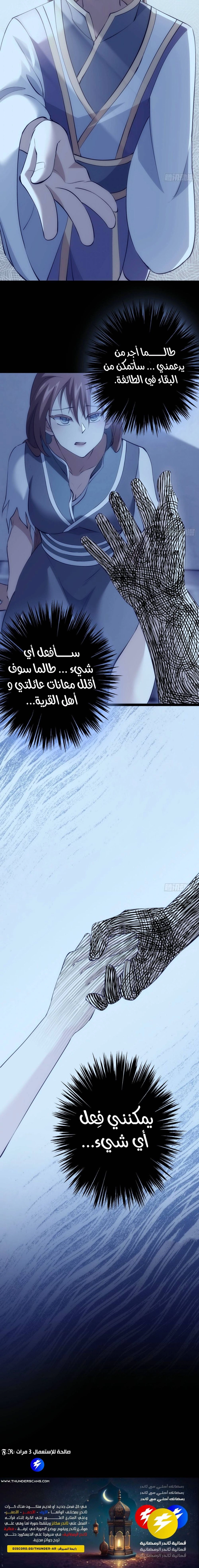 Chapter Image 9