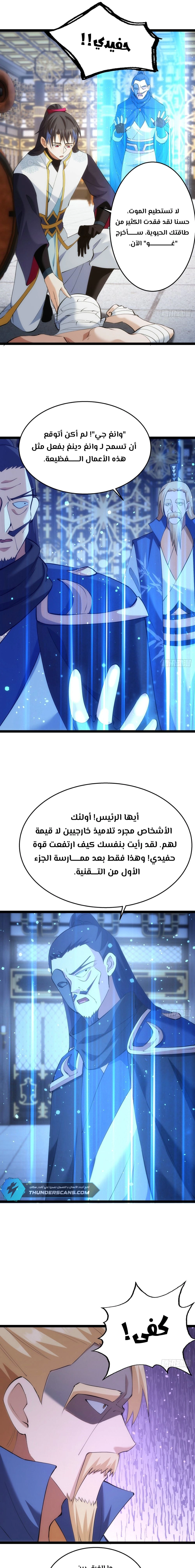 Chapter Image 9