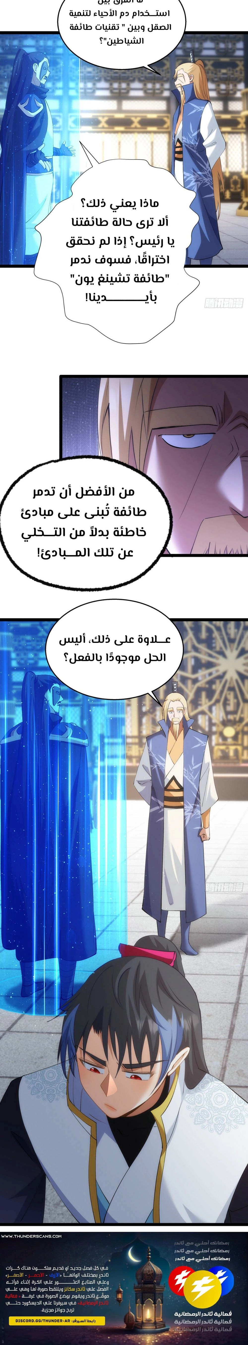 Chapter Image 10