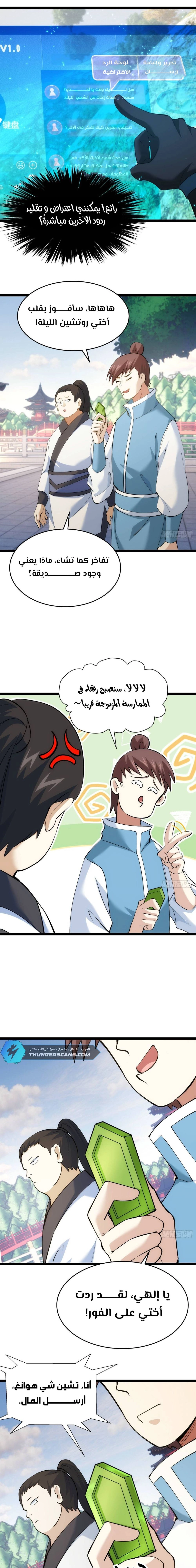 Chapter Image 9