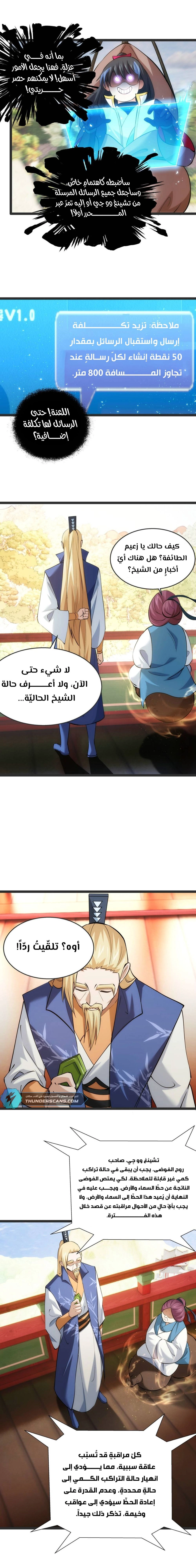 Chapter Image 3