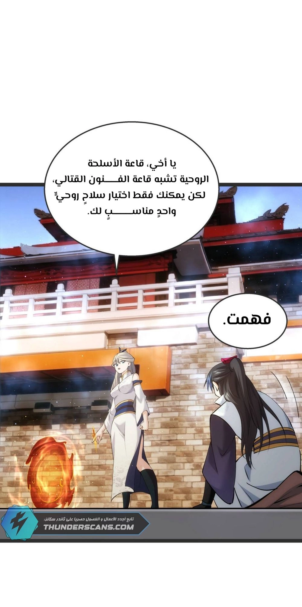 Chapter Image 5