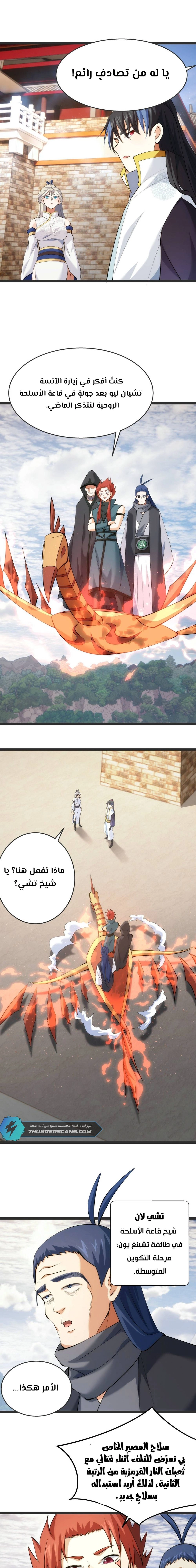 Chapter Image 6