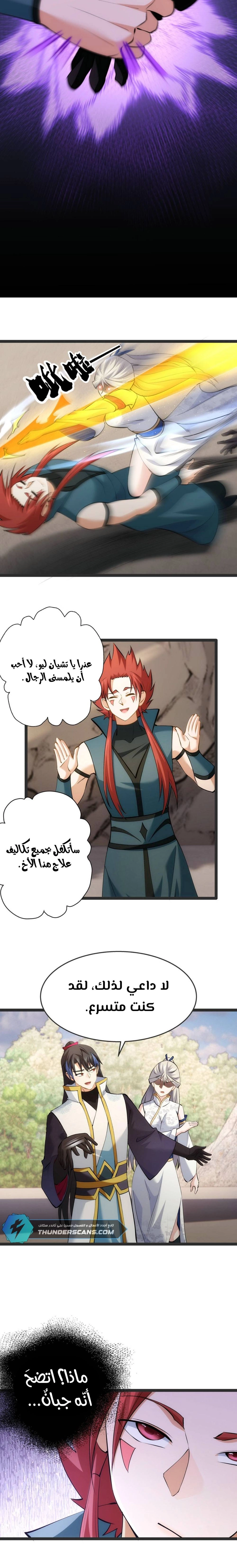 Chapter Image 8