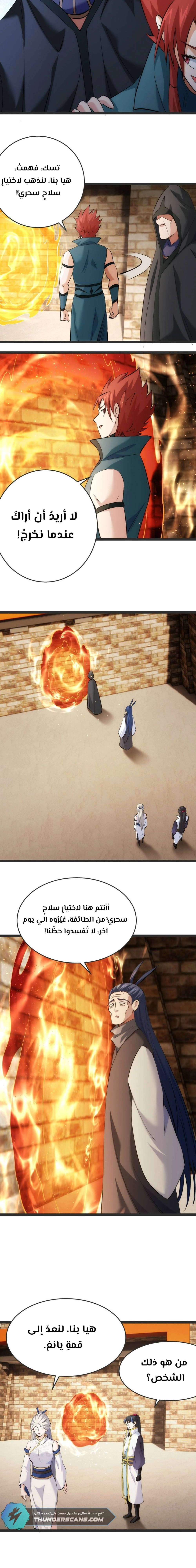 Chapter Image 10