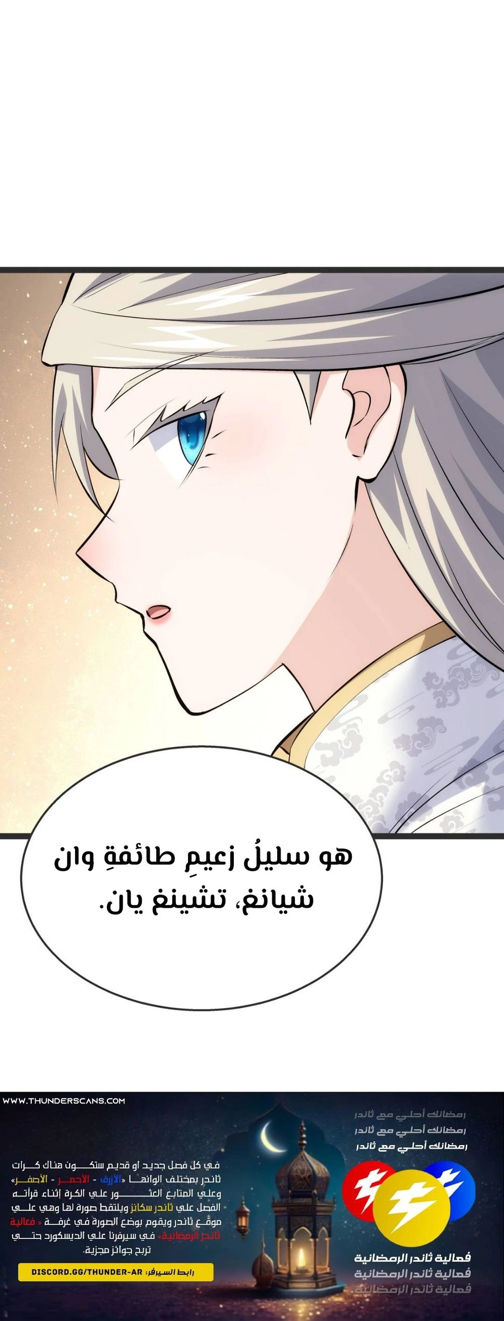Chapter Image 11