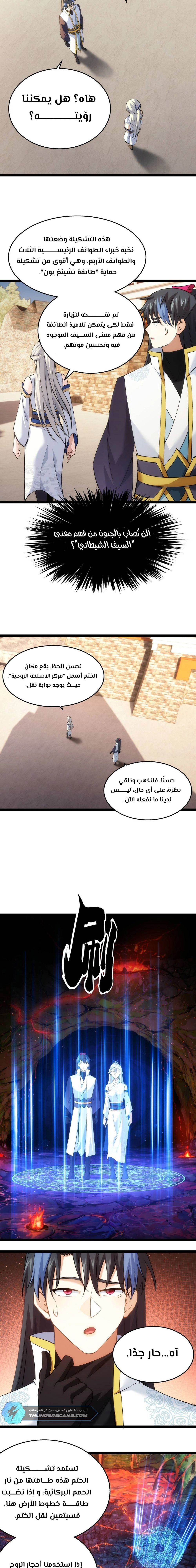 Chapter Image 4