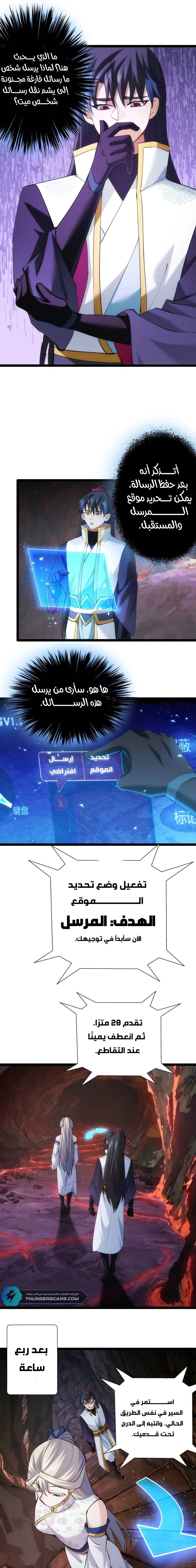 Chapter Image 9
