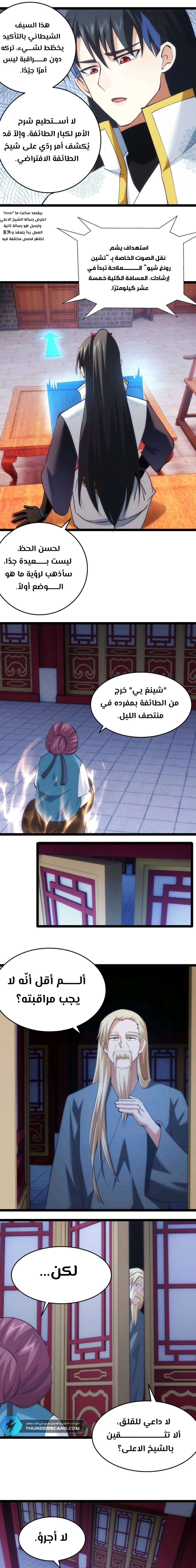 Chapter Image 6
