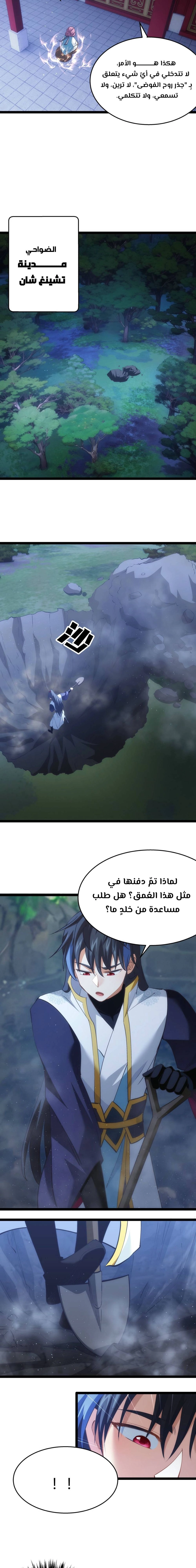 Chapter Image 7
