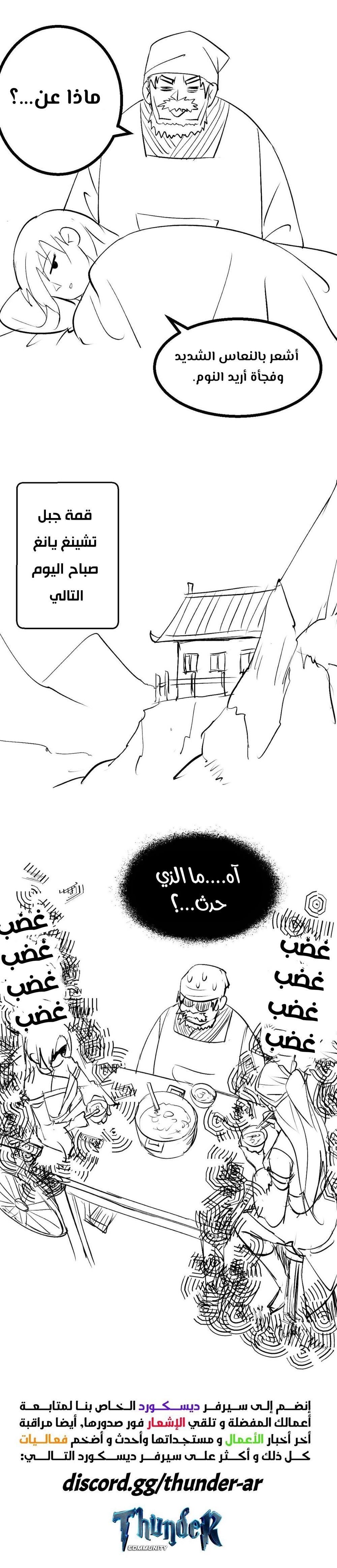 Chapter Image 11