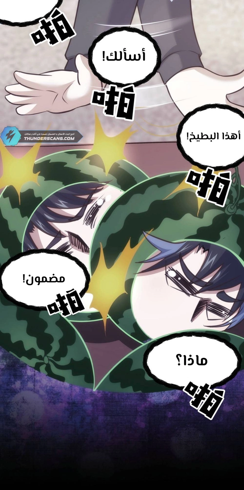 Chapter Image 5