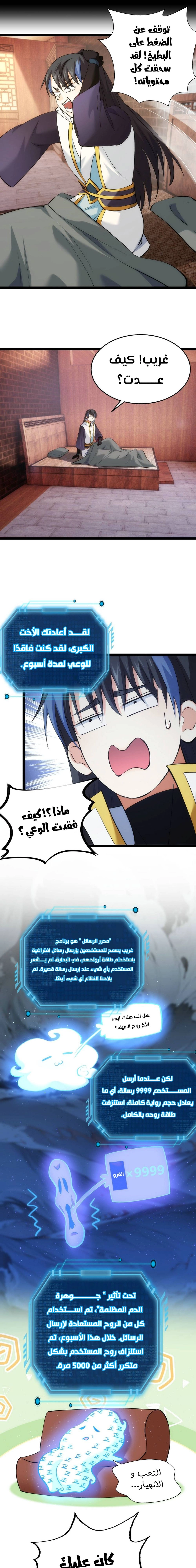 Chapter Image 6