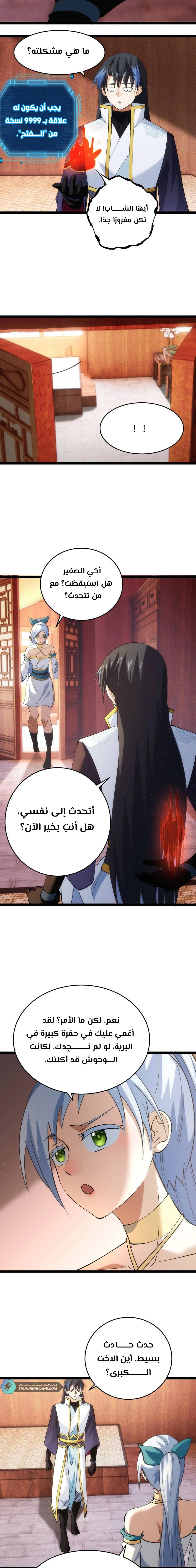 Chapter Image 8