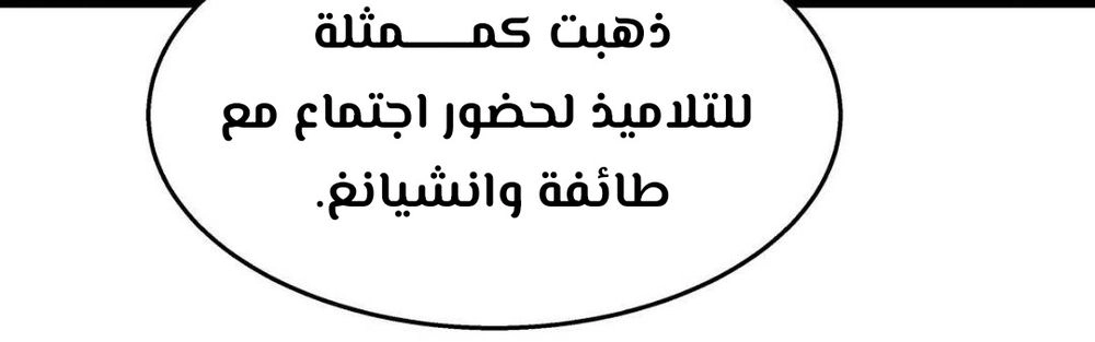 Chapter Image 9