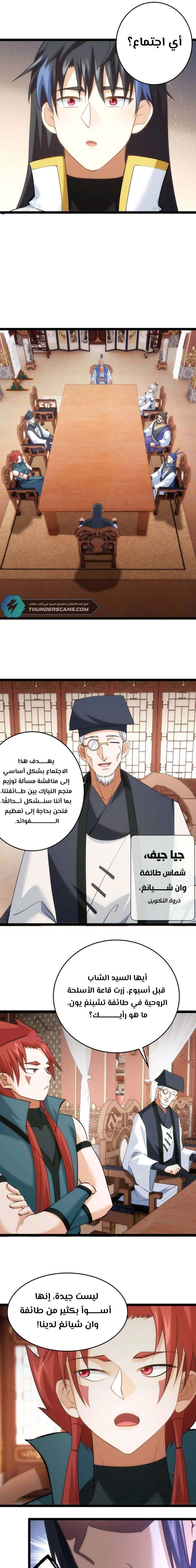 Chapter Image 10