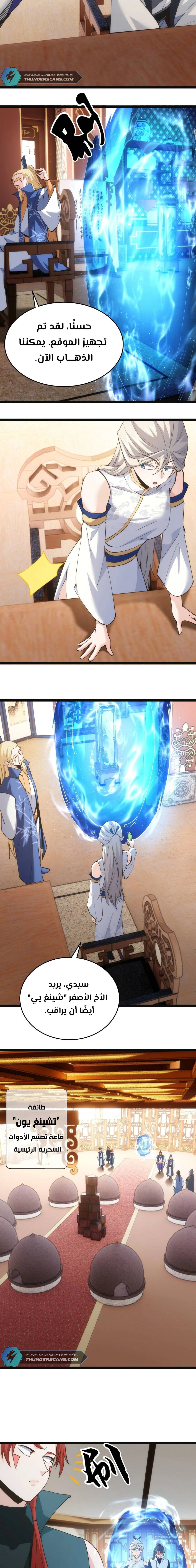 Chapter Image 4