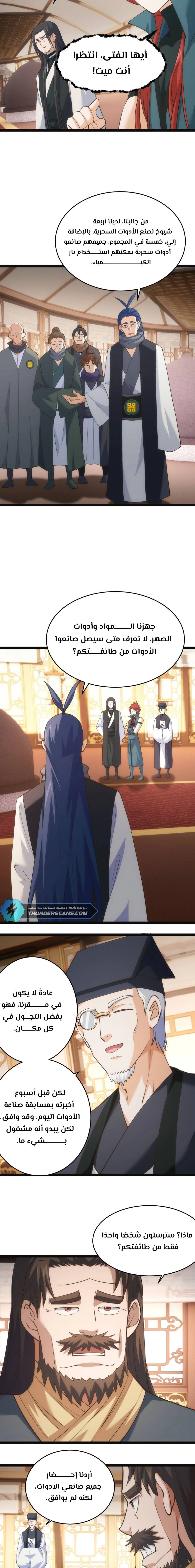 Chapter Image 7
