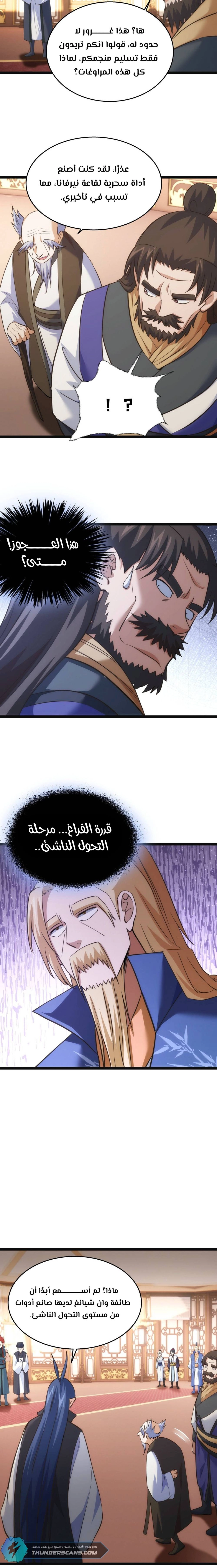 Chapter Image 8