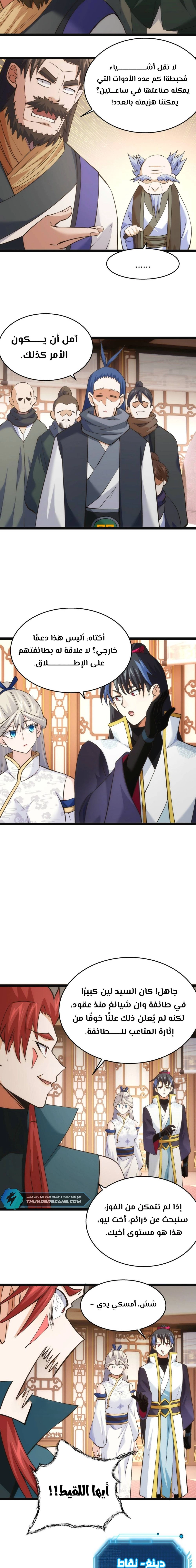 Chapter Image 10