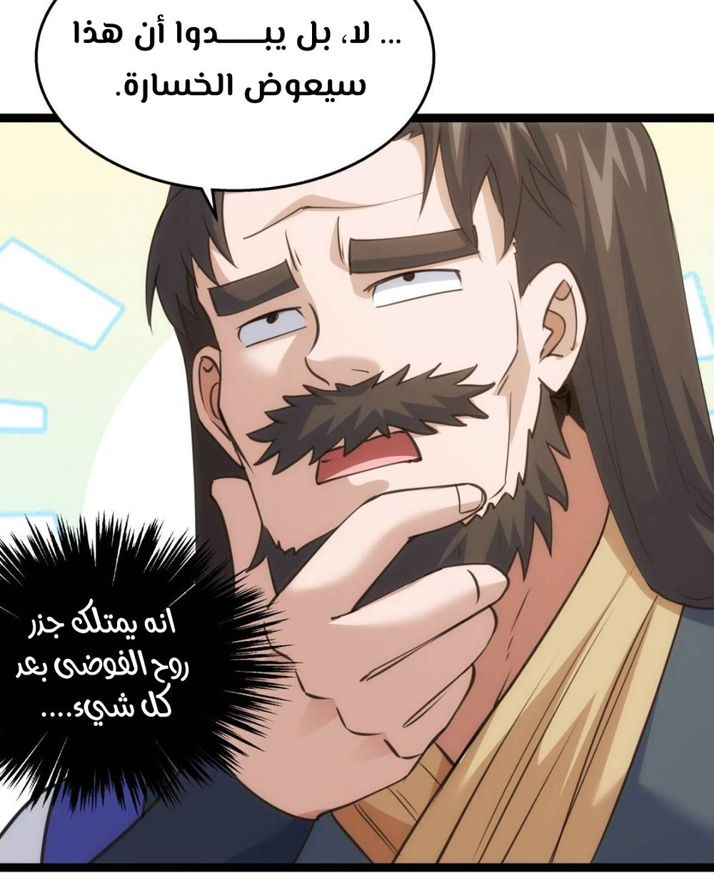 Chapter Image 5